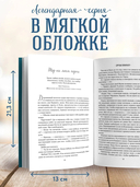 Куриный бульон для души. Чудо любви. 101 история о надежде, родственных душах и магии чувств — фото, картинка — 3