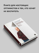 Психология достоинства. Искусство быть человеком — фото, картинка — 2