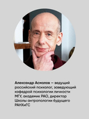 Психология достоинства. Искусство быть человеком — фото, картинка — 3