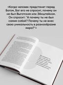 Психология достоинства. Искусство быть человеком — фото, картинка — 5