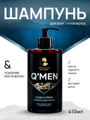 Шампунь для волос 