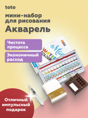 Мини-набор для рисования 