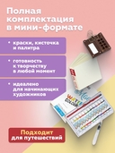 Мини-набор для рисования 