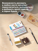 Мини-набор для рисования 