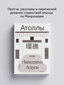 Атоллы — фото, картинка — 1