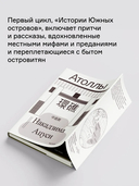 Атоллы — фото, картинка — 4