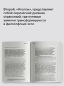 Атоллы — фото, картинка — 5