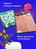 Многоразовая тетрадь. Лабиринты, ходилки и бродилки — фото, картинка — 3