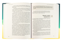 Психология влияния. Как научиться убеждать и добиваться успеха — фото, картинка — 10