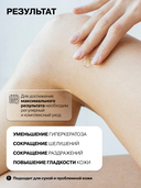 Крем для тела 