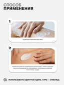 Крем для тела 