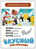 Вкусный день рождения — фото, картинка — 4