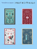 Новогодние истории. Русская классика — фото, картинка — 5