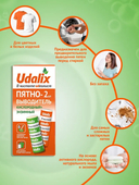 Набор карандашей-пятновыводителей 