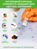 Набор карандашей-пятновыводителей 