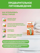 Набор карандашей-пятновыводителей 