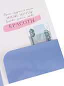 Открытка с карманом для денег 