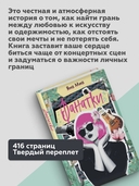 Фанатки — фото, картинка — 2