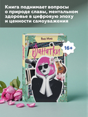 Фанатки — фото, картинка — 4