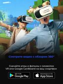 Очки виртуальной реальности Esperanza EMV300 — фото, картинка — 6