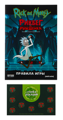 Рик и Морти. Рикбег из Рикшенка — фото, картинка — 5