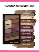 Палетка теней для век 