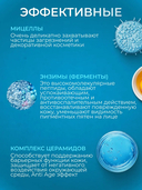 Мицеллярная вода 