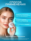 Мицеллярная вода 