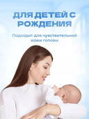 Шампунь для волос детский 