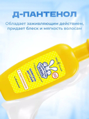 Шампунь для волос детский 