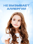 Шампунь для волос детский 
