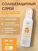 Спрей солнцезащитный для тела 