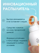 Спрей солнцезащитный для тела 
