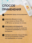 Спрей солнцезащитный для тела 