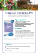 Медный купорос (100 г) — фото, картинка — 1