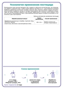 Медный купорос (100 г) — фото, картинка — 2