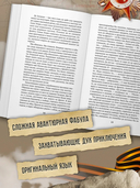 Диверсант — фото, картинка — 3