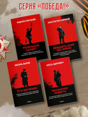 Диверсант — фото, картинка — 5