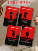 Диверсант — фото, картинка — 6