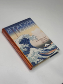 Японская поэзия. Эксклюзивная коллекция — фото, картинка — 3