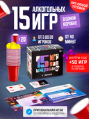 15 игр для вечеринки — фото, картинка — 9