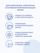 Зубная паста 