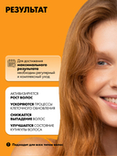 Сыворотка для волос 