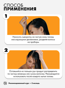 Сыворотка для волос 