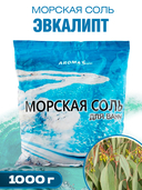 Соль для ванн 