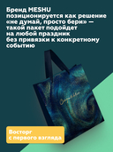 Пакет бумажный подарочный 