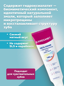 Зубная паста 