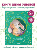 Дедушкины сказки для чтения перед сном — фото, картинка — 1