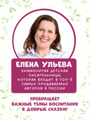 Дедушкины сказки для чтения перед сном — фото, картинка — 4