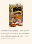 Книжная деревушка в Шотландии. Весна перемен — фото, картинка — 2
